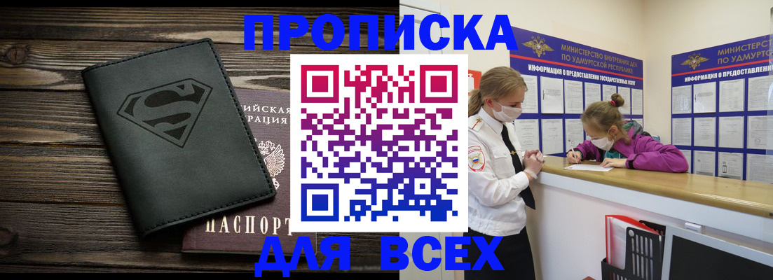 найти адрес прописки в Черняховске