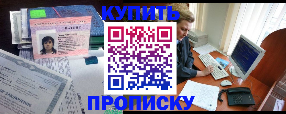 прописка регистрация в Черняховске