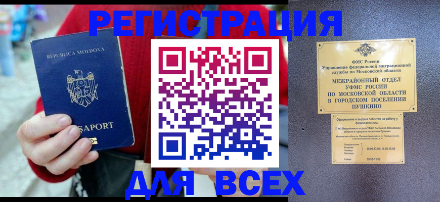 где прописаться в Черняховске