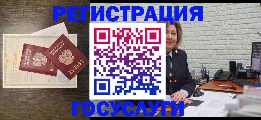 временная регистрация надежно в Черняховске