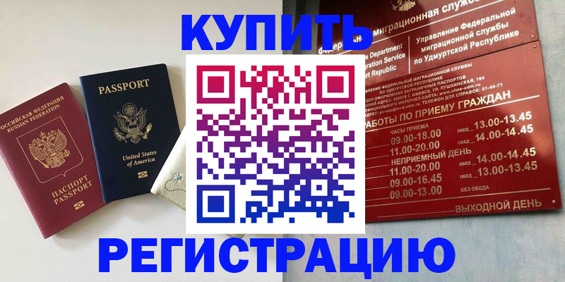 прописка поиск в Черняховске