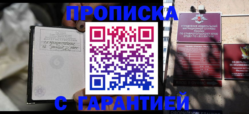 прописка паспорт в Черняховске