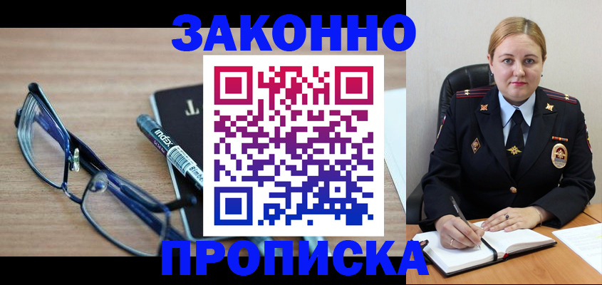 миграционный учет в Черняховске
