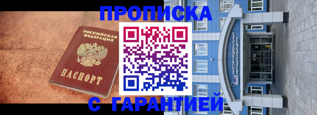 где прописаться в Черняховске