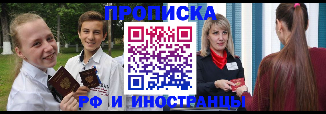миграционный учет в Черняховске